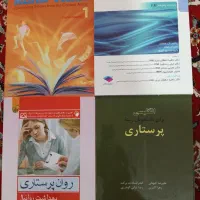 کتاب های پرستاری