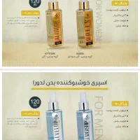 خوشبو ماندن با لدورا