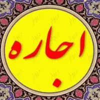 رهن واجاره مغازه ۱۰۰متری باسرویس ارتفاع ۴