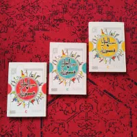کتاب ضرب المثل ها و قصه هایشان