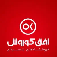 کاردرفروشگاه افق کوروش