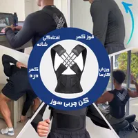قوزبند طبی مدل ضربدری|تجهیزات ورزشی|شیراز, کوی طلاب|دیوار