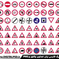 همایش بزرگ پایه ۱ ۲ ۳