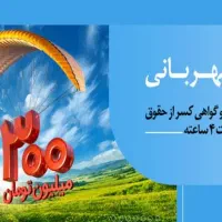 ۳۰۰میلیون وام مهربانی ۲۴ ساعته|خدمات مالی، حسابداری، بیمه|مشهد, دانشجو|دیوار