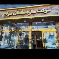 مغازه فروشی|فروش مغازه و غرفه|پاکدشت, پاکدشت (مامازند)|دیوار