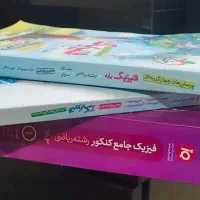 کتاب کمک آموزشی کنکور فروش تکی لیست در توضیحات|کتاب و مجله آموزشی|تهران, امامت|دیوار