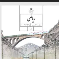 تدریس زبان انگلیسی و ریاضی پایه هشتم و نهم|خدمات آموزشی|آستانه اشرفیه, |دیوار