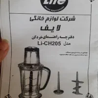 خردکن و آسیاب مناسب جهزیه