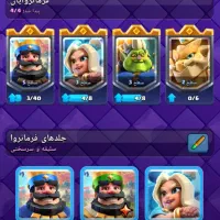 فروش اکانت بازی کلش رویال ۵۲|کنسول، بازی ویدئویی و آنلاین|آق قلا, |دیوار