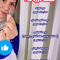 آموزش آنلاین خیاطی|خدمات آموزشی|کاشمر, |دیوار