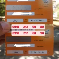 ۶۸۴|سیم‌کارت|ساری, |دیوار