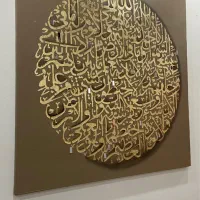 تابلو کالیگرافی|تابلو، نقاشی، عکس|تهران, سلسبیل شمالی|دیوار