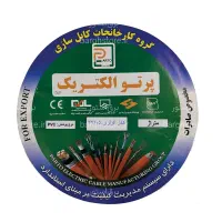 کابل استاندارد مس ۴×۱.۵ پرتو زیر قیمت کارخانه