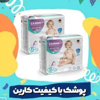 پوشک بچه شورتی و چسبی کارین|اسباب و اثاث بچه|تهران, بازار|دیوار