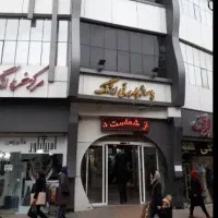 فروش مغازه در پاساژ ارژنگ