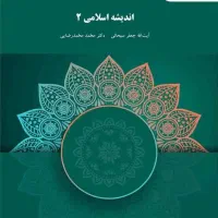 سلام دوستان