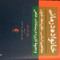 کتاب های مشاوره و انگلیسی|کتاب و مجله آموزشی|رشت, استقامت ۱|دیوار