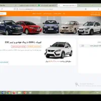 حواله کوییک تحویل سه ماهه