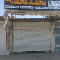 روبروی اداره راه لوازم خانگی محمدمحمدی|اجارهٔ مغازه و غرفه|لردگان, |دیوار