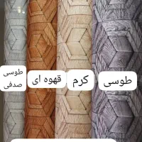 موکت وفرش ۲۴ ماهه