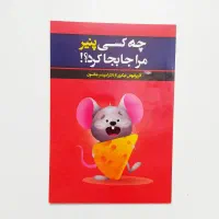 فروش کتاب و رمان به قیمت مناسب|کتاب و مجله ادبی|قم, چهل درخت‎|دیوار