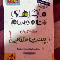 کتاب کمک آموزشی و کنکوری|کتاب و مجله آموزشی|شیراز, زرهی|دیوار