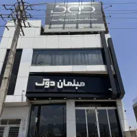مشاوره رایگان انتخاب مبل با عکس منزل شما