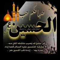 کاروان زیارتی ام البنین
