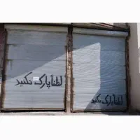 مغاذه اجاری برای انباری