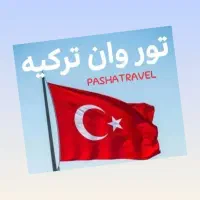 سفر برای اتباع هم هست