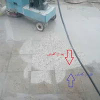 کفسابی و ترمیم بتن موزاییک...|خدمات نظافت|دهدشت, |دیوار