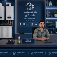 فروش و تعمیرات پکیج آبگرمکن کولر عظیمیه گلشهر