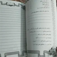 کتاب لوحه اول دبستان کتاب کار گاج کتاب تمرین شب|کتاب و مجله آموزشی|دزفول, |دیوار