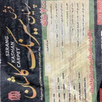 دوتخته فرش کاشان ۱۲متری۷۰۰شانه گردویی|فرش|مشهد, چهارچشمه|دیوار