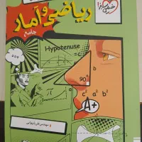 کتاب تست ریاضی و آمار انسانی خیلی سبز