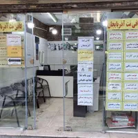 منشی کافی نت (کاربر رایانه) ویک نفرکارآموز|استخدام رایانه و فناوری اطلاعات|تهران, سنگلج (شاپور)|دیوار