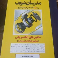 منابع ارشد الکترونیک