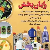 استخدام بازاریاب مواد غذایی با حقوق مکفی|استخدام بازاریابی و فروش|استهبان, |دیوار