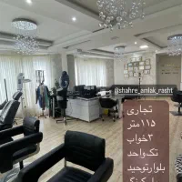 ۱۲۵متر/تجاری/توحیدگلسار|اجارهٔ دفتر کار، اتاق اداری، مطب|رشت, گلسار|دیوار