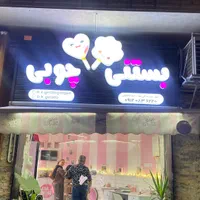 فروشنده جوان (آقا)