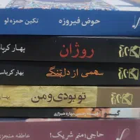 فروش رمان های ایرانی