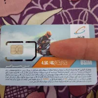 سیمکارت دائمی رند 10 سال خاموش