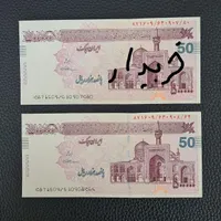 ایران چک های جفت پنجاهی و صدی قدیم