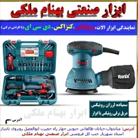 سمباده لرزان ،دریل برقی رونیکس