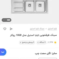 سینک ظرف شویی