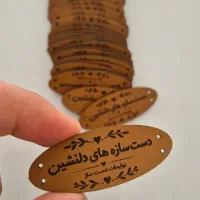 لیبل چرمی لوکس هنرت رو با هزینه کم ماندگار کن