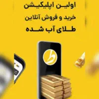 طلایین