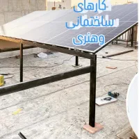 جوشکاری و نصب حفاظ سیار در اسلام شهر تهران|خدمات پیشه و مهارت|اسلام‌شهر, شهرک مهدیه|دیوار