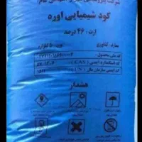 کود شیمیایی اوره