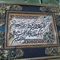 تابلو فرش وان یکاد